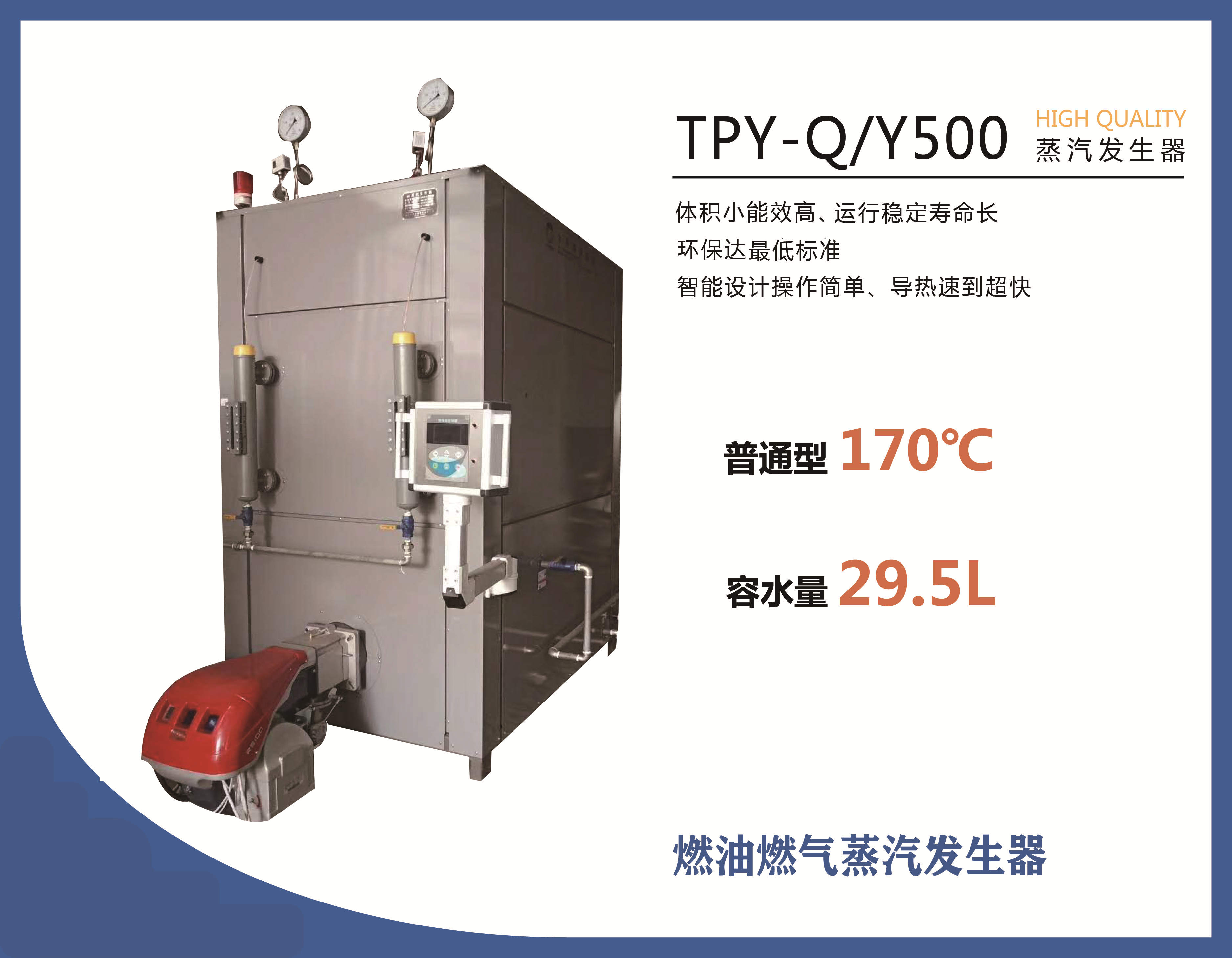 日照銳通機械設備製造有限公司為您介紹採礦行業小型蒸汽發生器nqbvv9