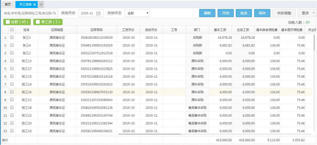上海财务记账软件哪个好用