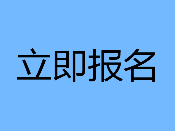 工程碩士報名網(wǎng)站_專業(yè)碩士工程_工程與項目管理碩士