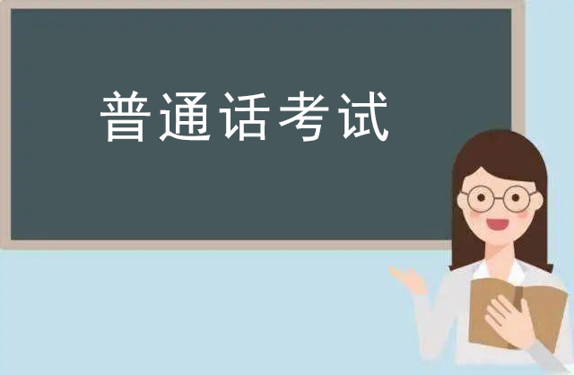 汝阳2021年11月普通话等级证