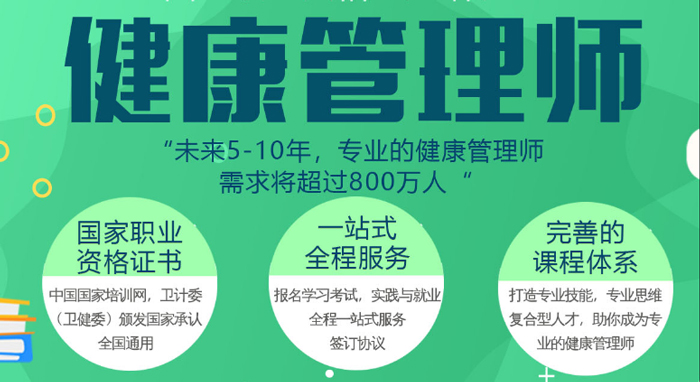 桐廬健康管理師報名有哪些流程要怎麼報名考試時間是什麼時候