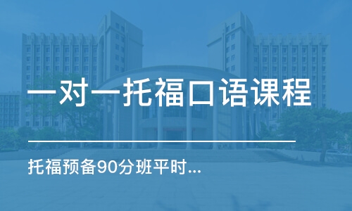 2023雅思培训教育_100教育雅思_成都雅思托成都雅思托福培训