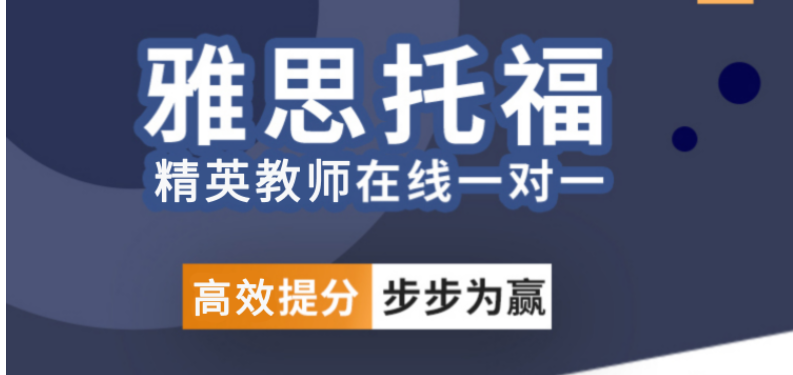 2023雅思辅导班哪个好_重庆雅思6人班和3人班效果_该读双语班好还是外教班好