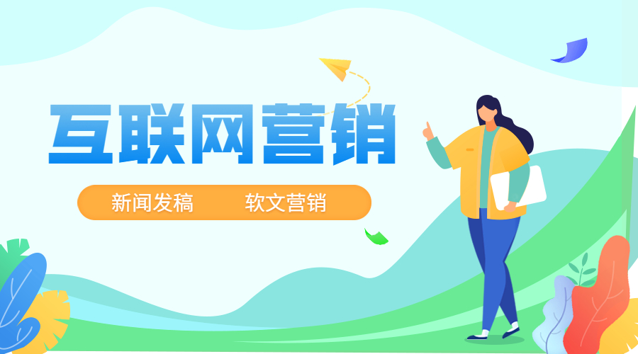 深圳外包网络推广