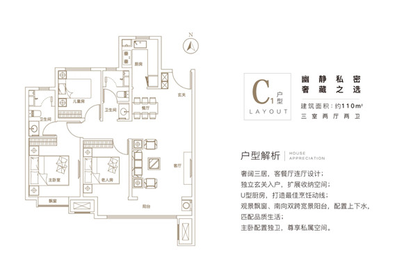 白马映书台户型图图片