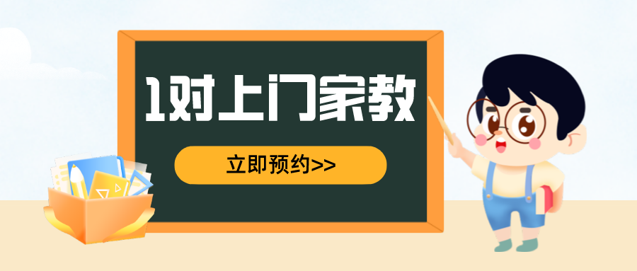 全科上門家教歐陽老師