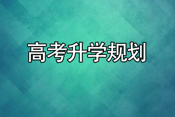 职高学校有哪些_职高可以报考的学校_南充哪个职高学校好