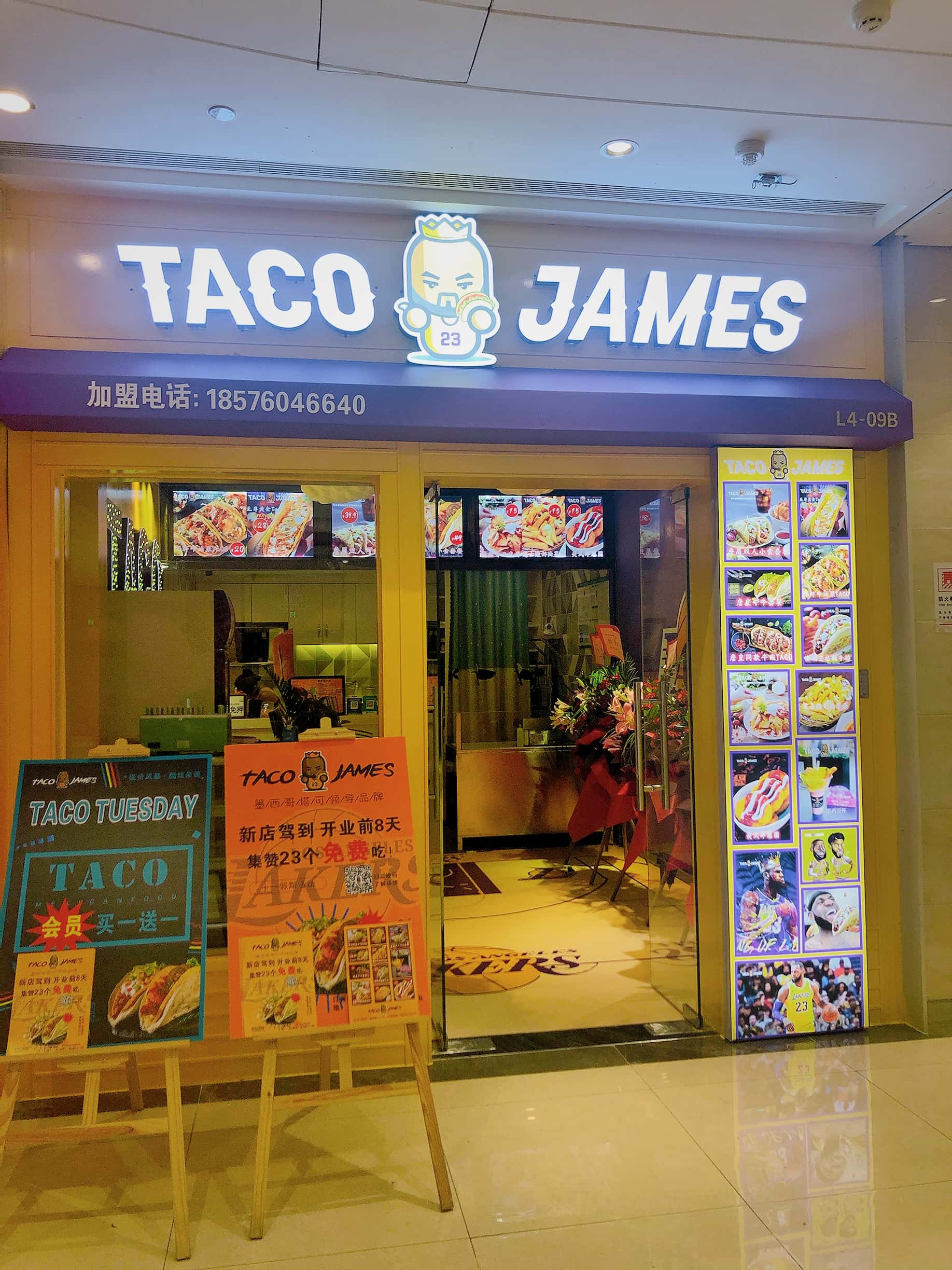 taco jame好加盟吗