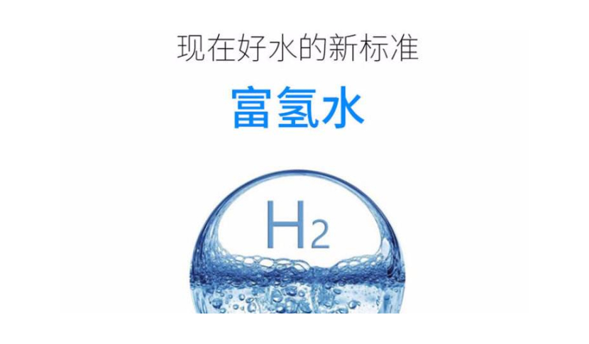 长沙量子富氢水杯有什么益处