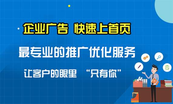 西安网络推广的简单介绍