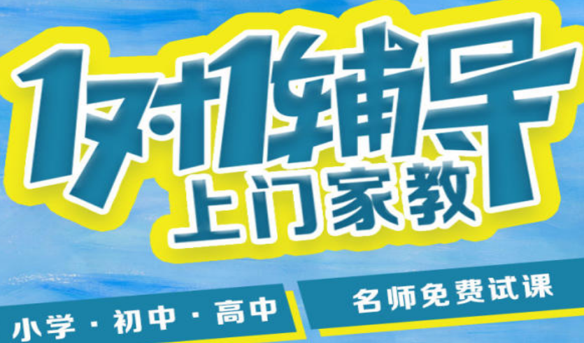 錫山區一對一家教大概多少錢一對一輔導機構