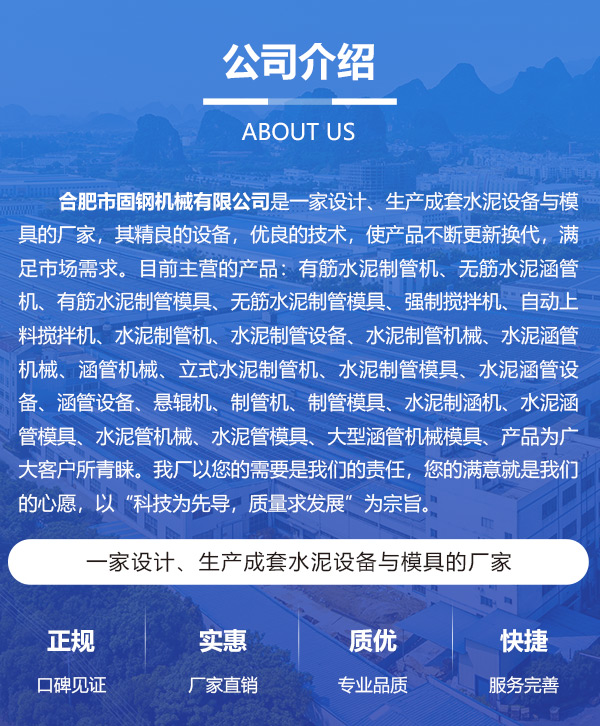 检查井模具合肥市固钢机械有限公司目前主营的产品:有筋水泥制管机,无