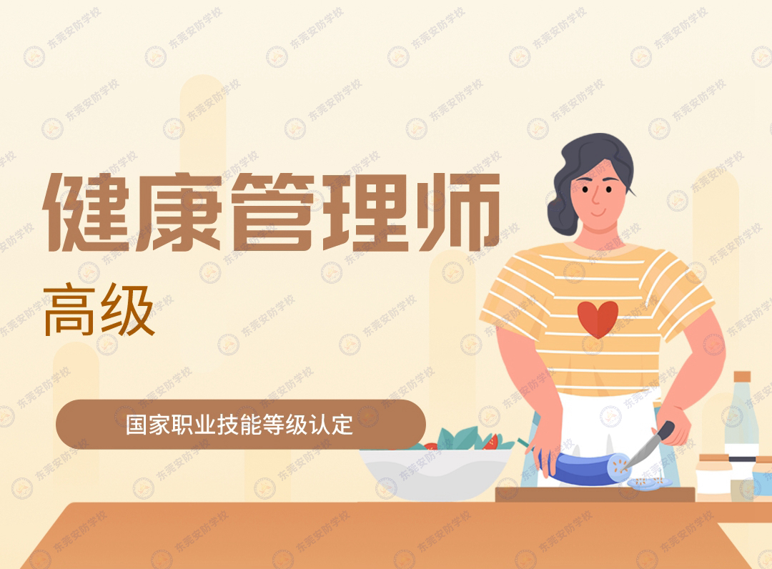 石排高级公共营养师成绩查询-健康管理公共营养师