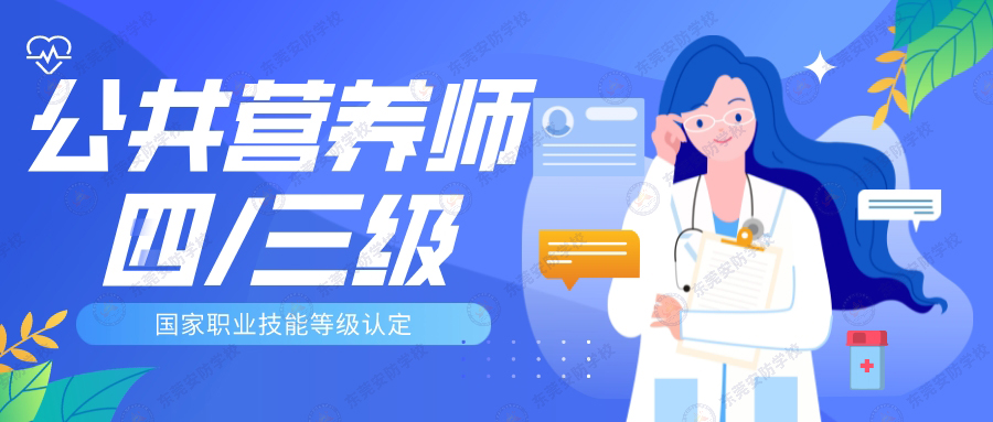 个人怎么报考高级营养师有证可以入户吗-健康管理公共营养师