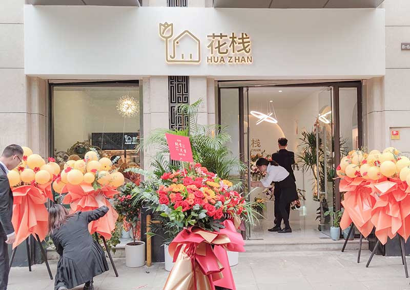 花店加盟还是自己开比较好(想开个花店是加盟好还是直接开好)