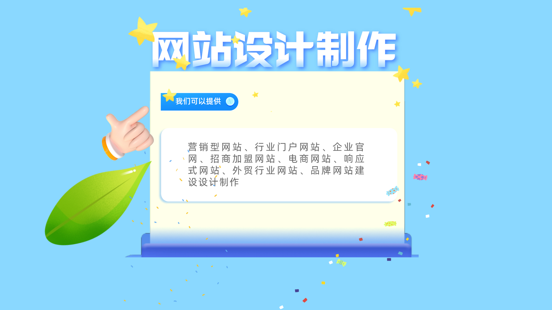 百度优化专业的网站排名优化_关键词优化_seo优化_建设制作外贸网站公司_沧州网站建设制作设计优化