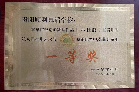 贵阳油炸街附近少儿舞蹈