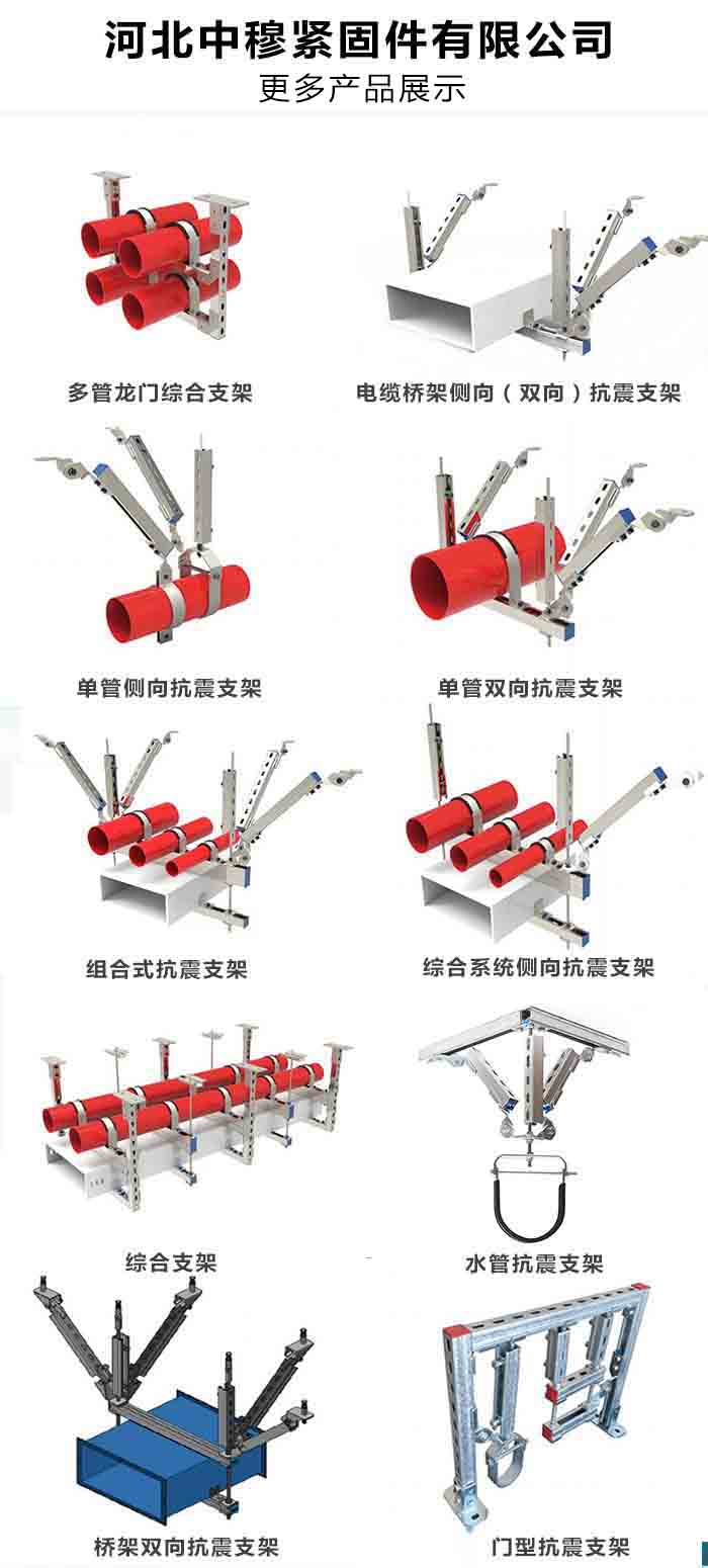 水管抗震支架廠家供應信息更新