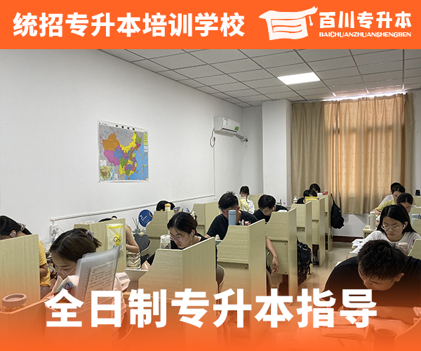 菏泽专升本辅导学校招生计划2022已更新(实时/沟通)