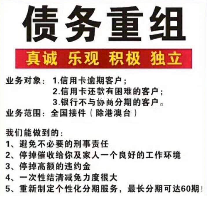 華夏銀行減免分期還款辦理技巧-停息掛賬專業服務團隊