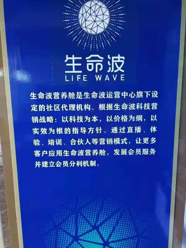 生命波碳量子水图片