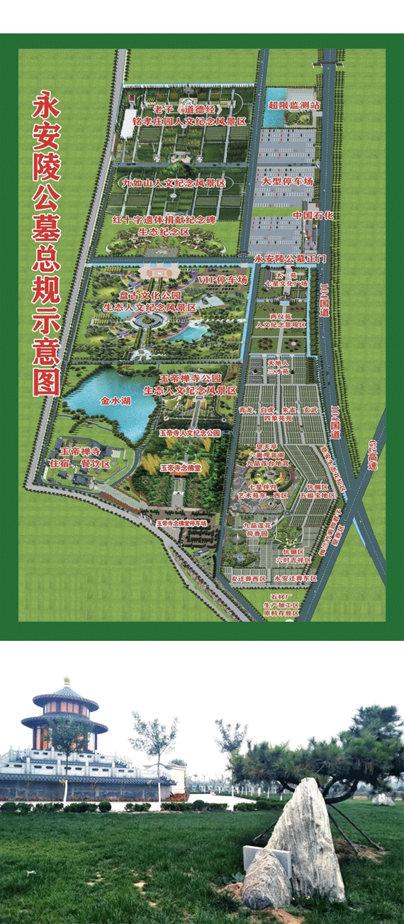 静海永安陵公墓路线图图片