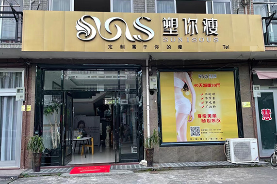 减肥店装修门头图片