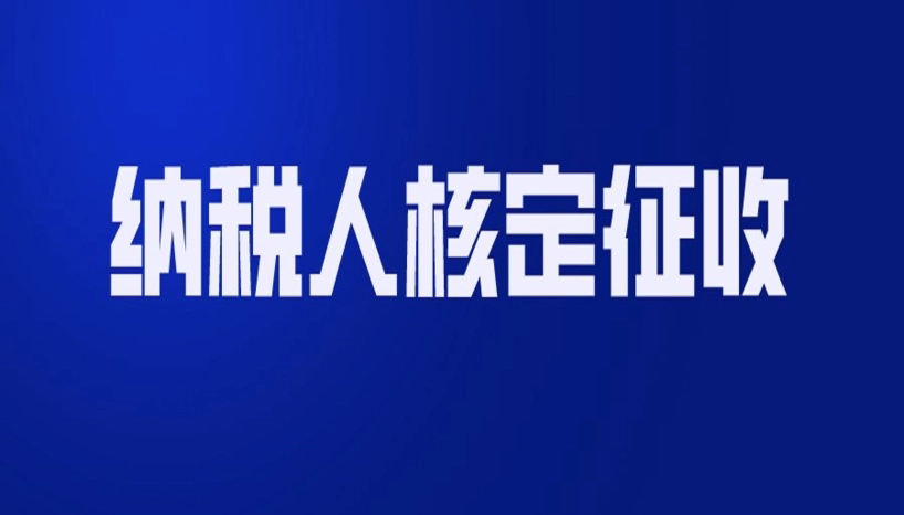 錫山園區核定徵收2022