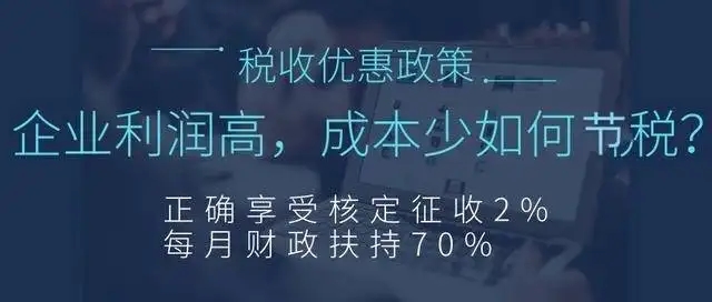 青島招商引資優惠政策fan稅2022已更新(最新消息)-稅收籌劃-中北招商