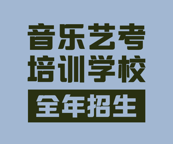 邹城声乐艺考机构2022已更新(今日/动态)