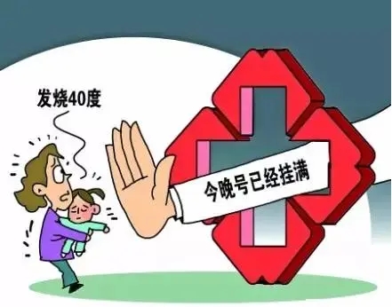 北京市海淀医院医疗水平代挂陪诊就医的简单介绍