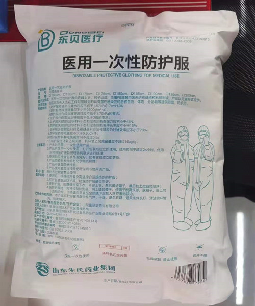 医用防护服包装袋图片