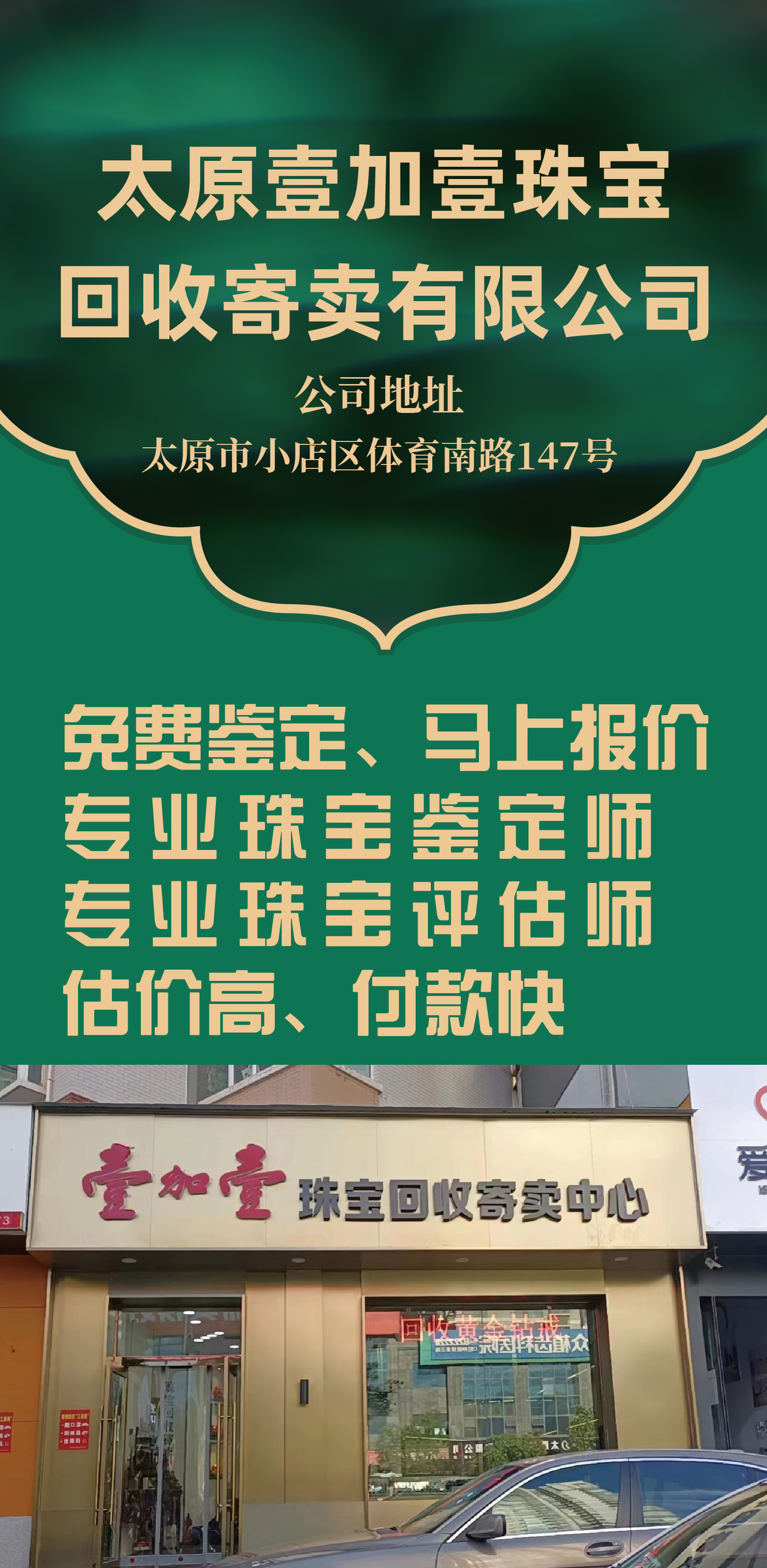 新/疆钻戒回收公司2022已更新(实时/沟通-壹加壹珠宝回收