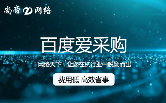 百度愛採購收費多少好不好2022已更新今天動態