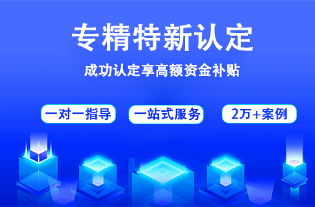 2022年廣州市專精特新中小企業(yè)獎勵政策