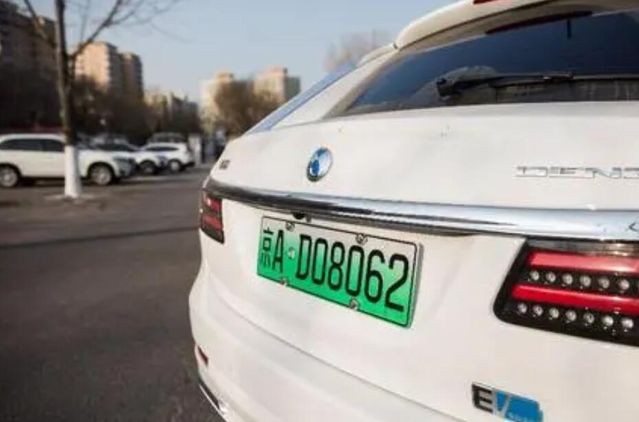北京新能源车牌颜色图片
