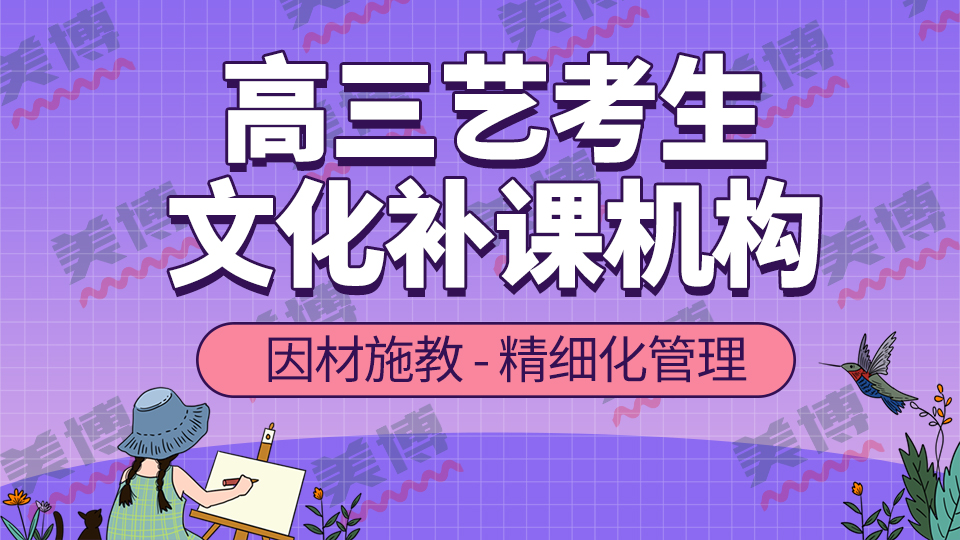 成都的高三培训班机构哪里好_成都高三培训机构排名前十_成都培训机构高三