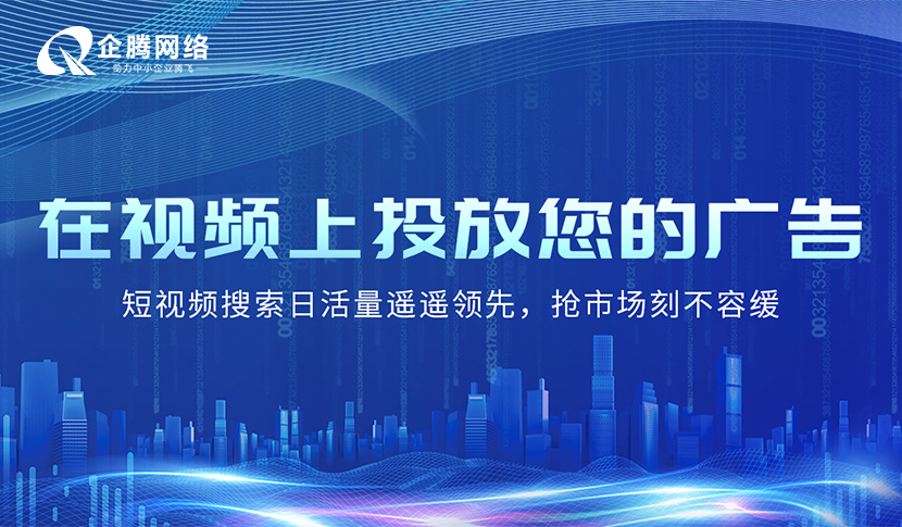 昭通怎么推广短视频如何开展精准投放实现推广效果