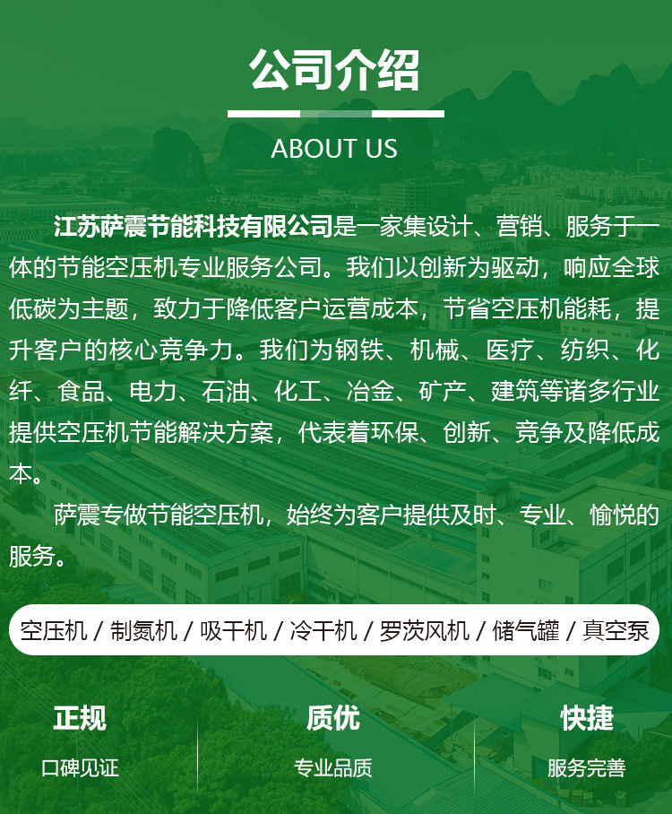 萨震源于德国技术,萨震节能科技有限公司,是一家集研发,制造,营销