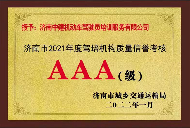 济南市会计证继续教育_山东省济南市会计人员继续教育_济南市会计人员网上继续教育系统