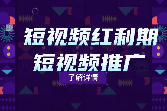 太原市短视频推广-山西太原抖音运营中联