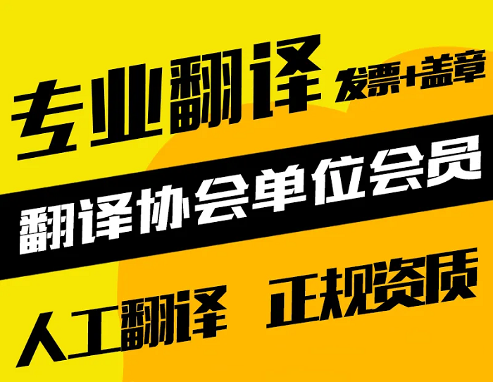 芜湖医学翻译机构找16年经验的奎思翻译